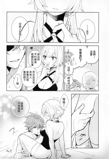 [Shikanoo Derako] GUIDING STAR Fhentai - Page 21