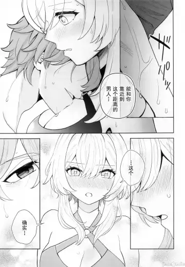 [Shikanoo Derako] GUIDING STAR Fhentai - Page 22