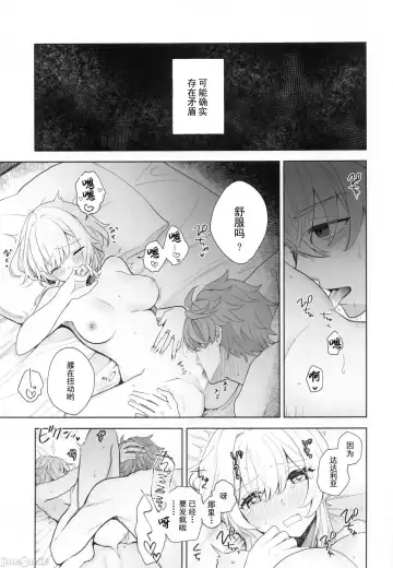 [Shikanoo Derako] GUIDING STAR Fhentai - Page 28