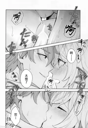 [Shikanoo Derako] GUIDING STAR Fhentai - Page 43