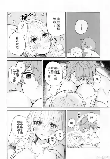 [Shikanoo Derako] GUIDING STAR Fhentai - Page 49