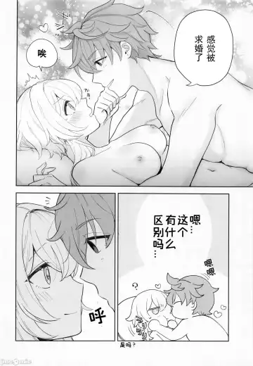 [Shikanoo Derako] GUIDING STAR Fhentai - Page 51