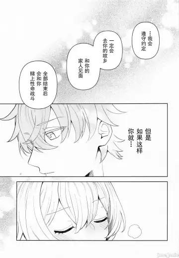 [Shikanoo Derako] GUIDING STAR Fhentai - Page 52