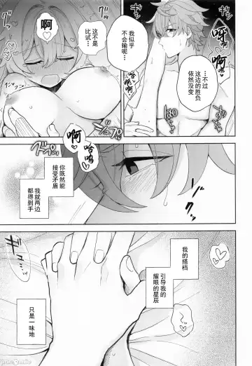 [Shikanoo Derako] GUIDING STAR Fhentai - Page 56