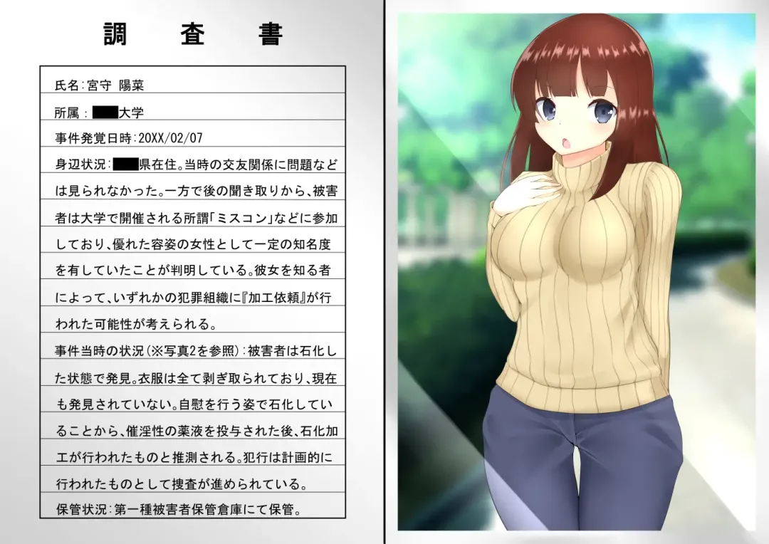 ASFR Jiken Chousa Kiroku ~Mono e to Nari Hateru Giseisha-tachi~ Fhentai - Page 1