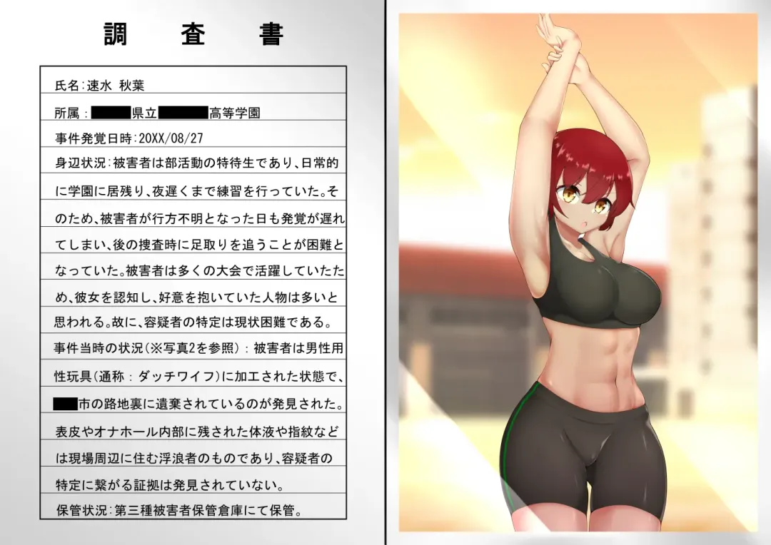 ASFR Jiken Chousa Kiroku ~Mono e to Nari Hateru Giseisha-tachi~ Fhentai - Page 11