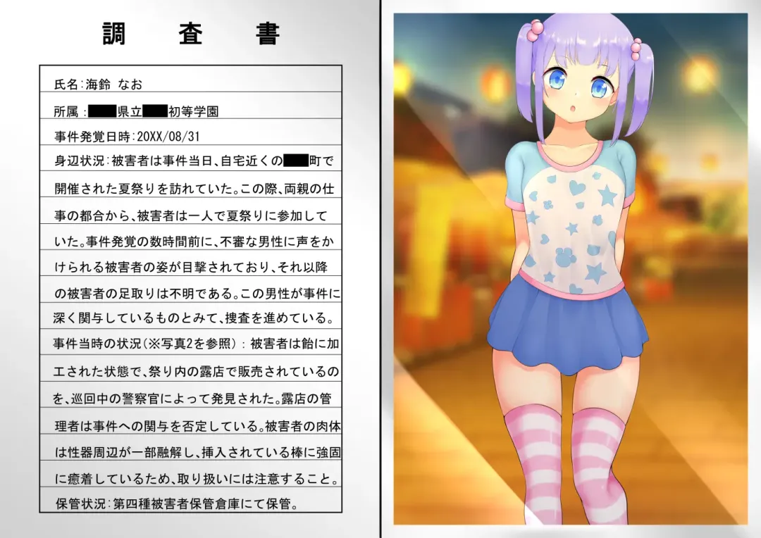 ASFR Jiken Chousa Kiroku ~Mono e to Nari Hateru Giseisha-tachi~ Fhentai - Page 13