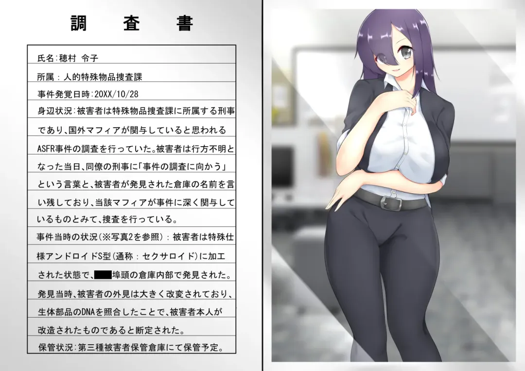 ASFR Jiken Chousa Kiroku ~Mono e to Nari Hateru Giseisha-tachi~ Fhentai - Page 17