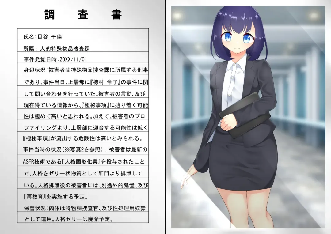 ASFR Jiken Chousa Kiroku ~Mono e to Nari Hateru Giseisha-tachi~ Fhentai - Page 19