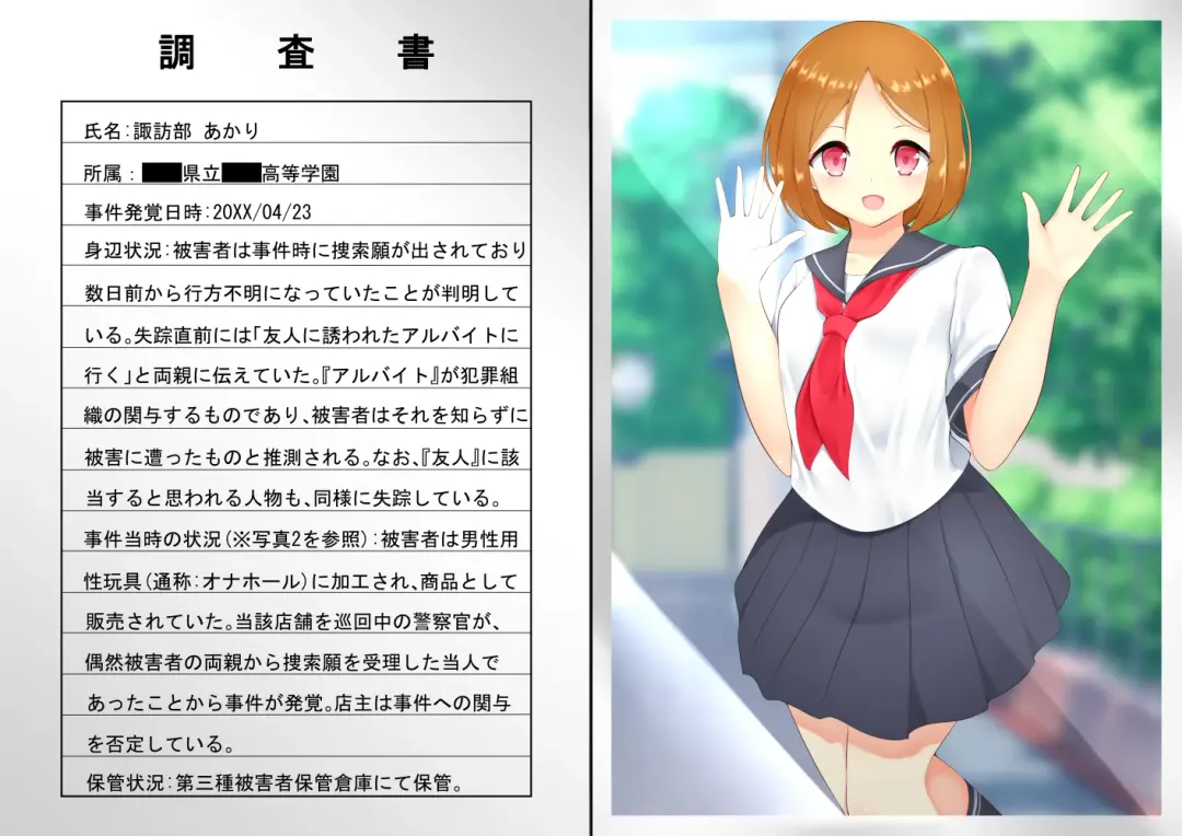 ASFR Jiken Chousa Kiroku ~Mono e to Nari Hateru Giseisha-tachi~ Fhentai - Page 3