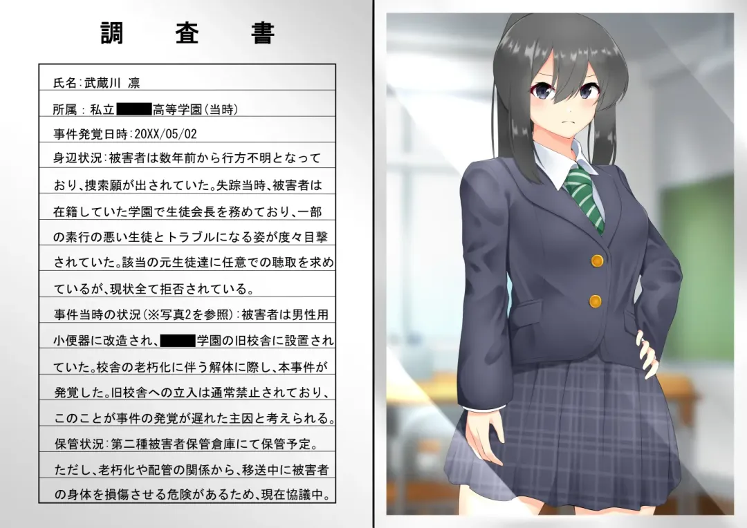 ASFR Jiken Chousa Kiroku ~Mono e to Nari Hateru Giseisha-tachi~ Fhentai - Page 5