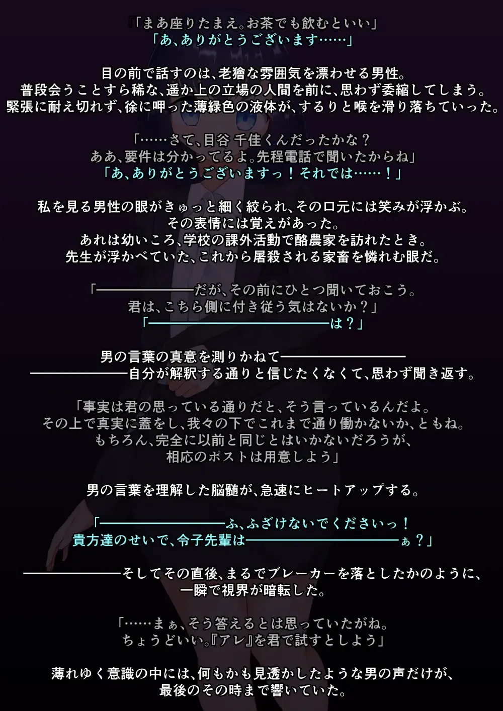 ASFR Jiken Chousa Kiroku ~Mono e to Nari Hateru Giseisha-tachi~ Fhentai - Page 64