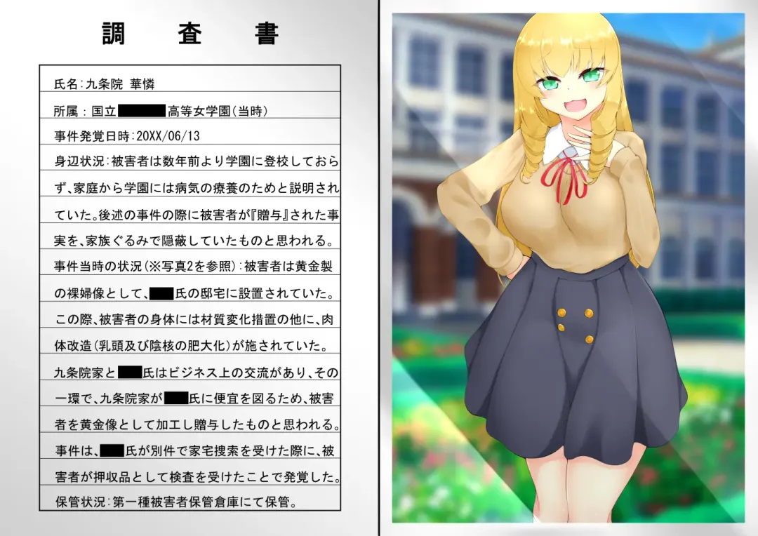 ASFR Jiken Chousa Kiroku ~Mono e to Nari Hateru Giseisha-tachi~ Fhentai - Page 7