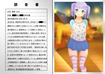 ASFR Jiken Chousa Kiroku ~Mono e to Nari Hateru Giseisha-tachi~ Fhentai - Page 13