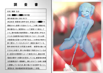 ASFR Jiken Chousa Kiroku ~Mono e to Nari Hateru Giseisha-tachi~ Fhentai - Page 14