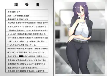 ASFR Jiken Chousa Kiroku ~Mono e to Nari Hateru Giseisha-tachi~ Fhentai - Page 17