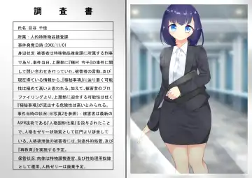 ASFR Jiken Chousa Kiroku ~Mono e to Nari Hateru Giseisha-tachi~ Fhentai - Page 19