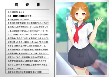 ASFR Jiken Chousa Kiroku ~Mono e to Nari Hateru Giseisha-tachi~ Fhentai - Page 3