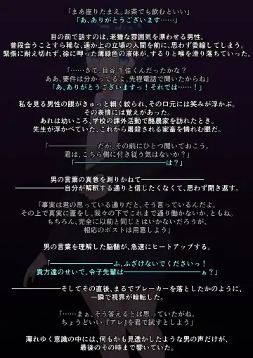 ASFR Jiken Chousa Kiroku ~Mono e to Nari Hateru Giseisha-tachi~ Fhentai - Page 64