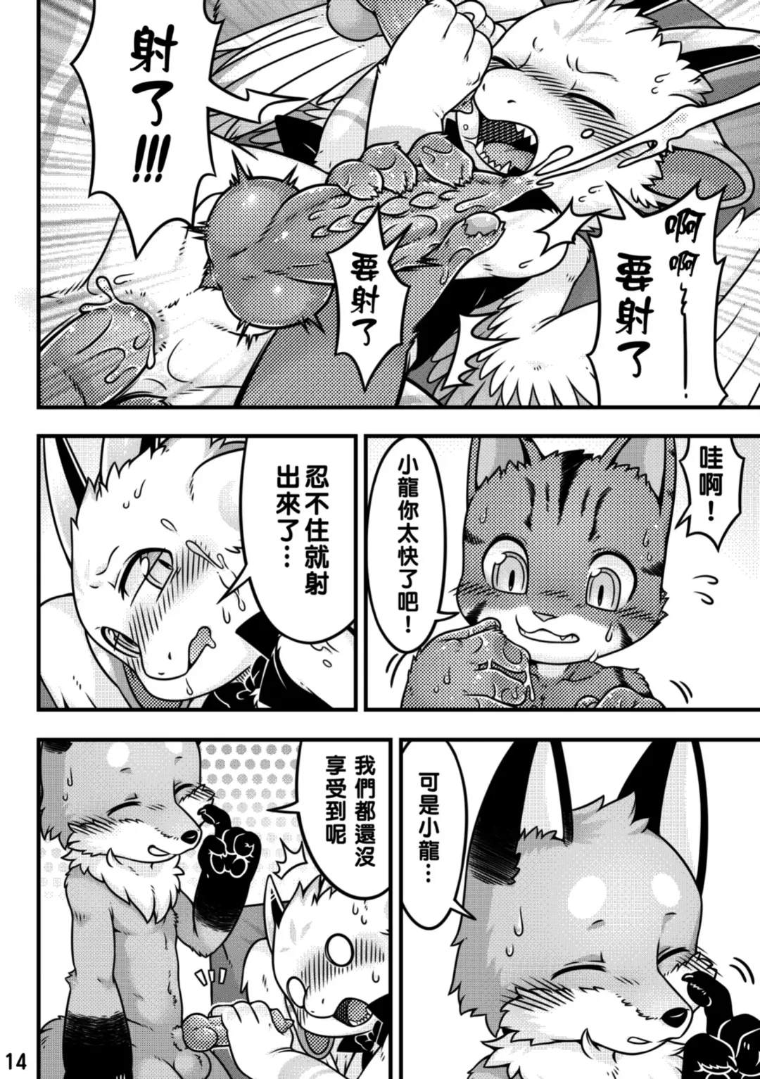 [Raier] 願賭服輸 Fhentai - Page 16