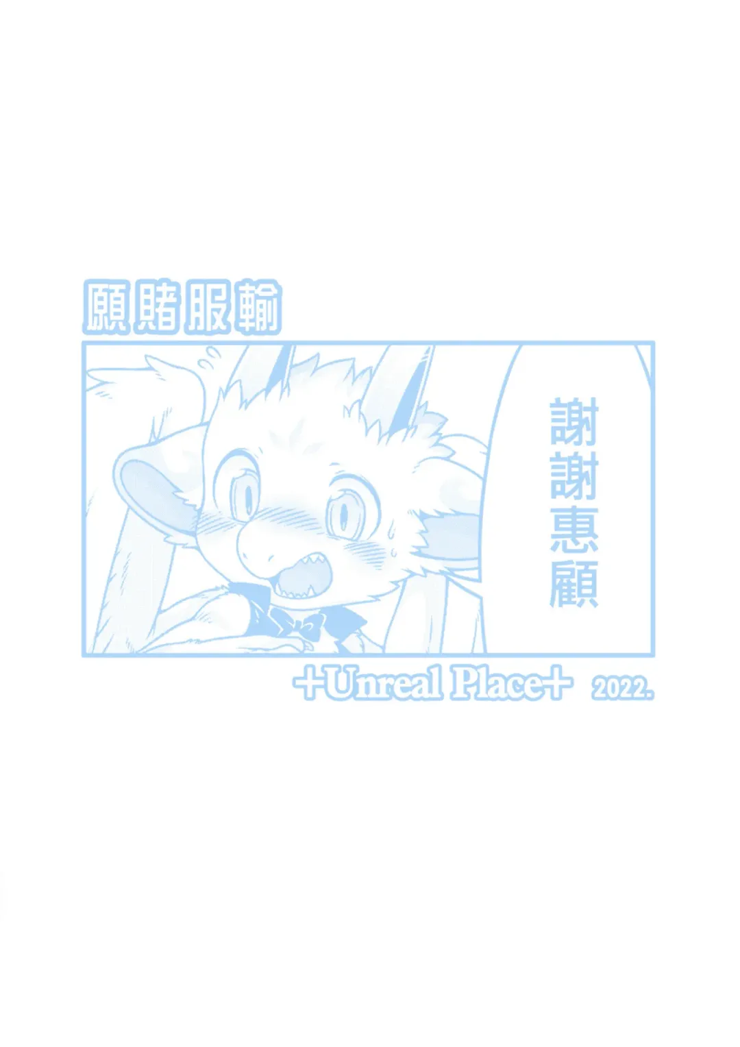 [Raier] 願賭服輸 Fhentai - Page 23