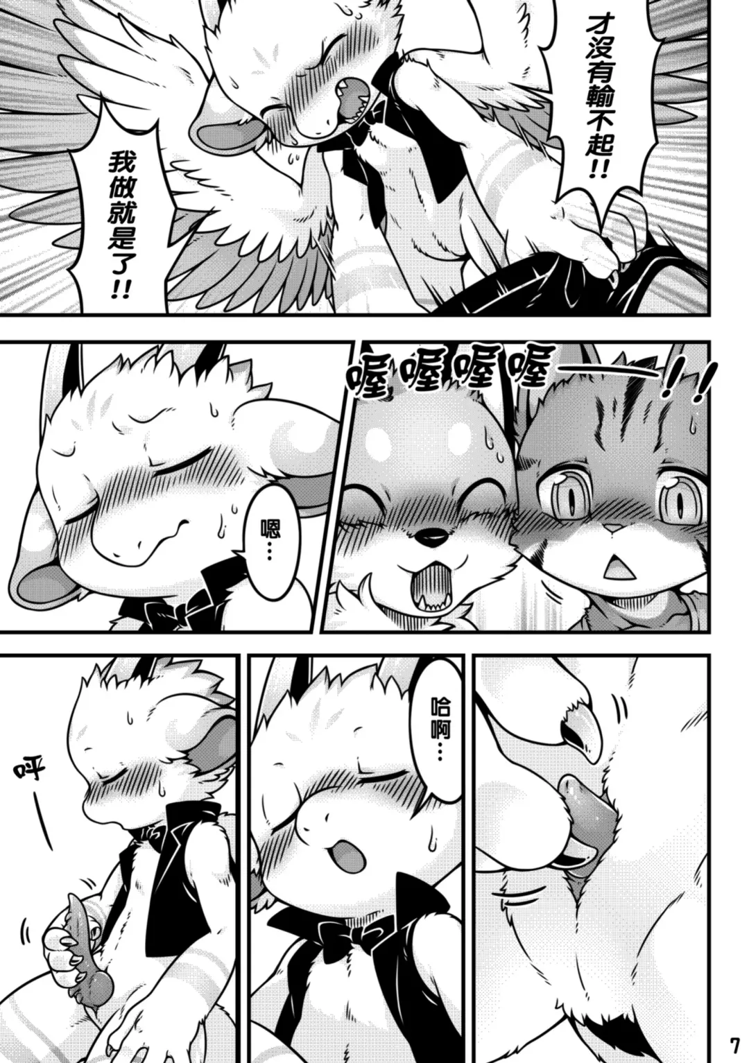 [Raier] 願賭服輸 Fhentai - Page 9