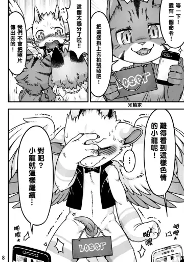 [Raier] 願賭服輸 Fhentai - Page 10