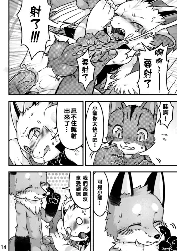 [Raier] 願賭服輸 Fhentai - Page 16