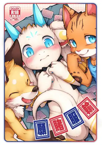 [Raier] 願賭服輸 Fhentai - Page 2