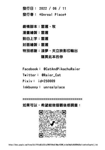 [Raier] 願賭服輸 Fhentai - Page 22