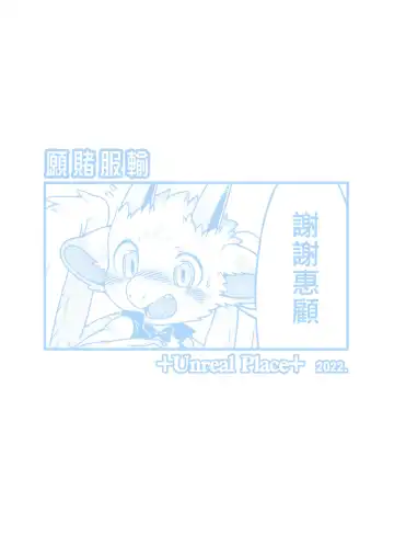 [Raier] 願賭服輸 Fhentai - Page 23