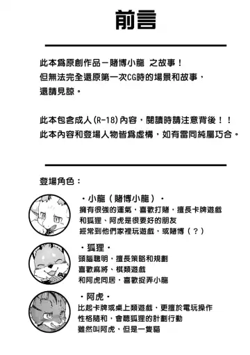 [Raier] 願賭服輸 Fhentai - Page 4