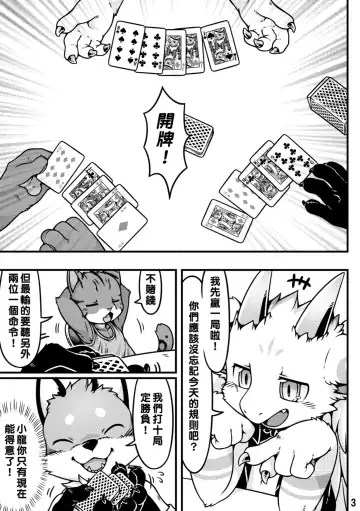 [Raier] 願賭服輸 Fhentai - Page 5