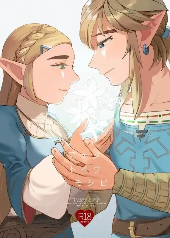 [Sou Akira] Anata toiu tomoshibi Fhentai - Page 1