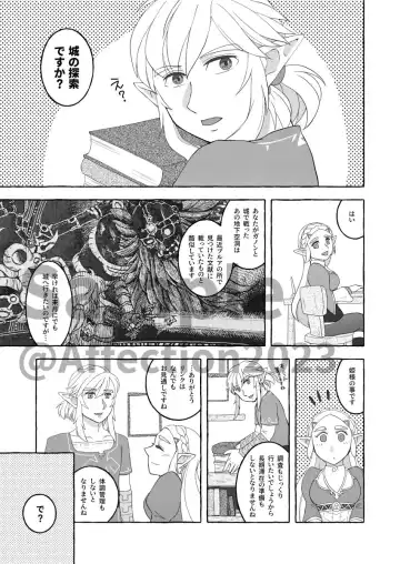 [Sou Akira] Anata toiu tomoshibi Fhentai - Page 2