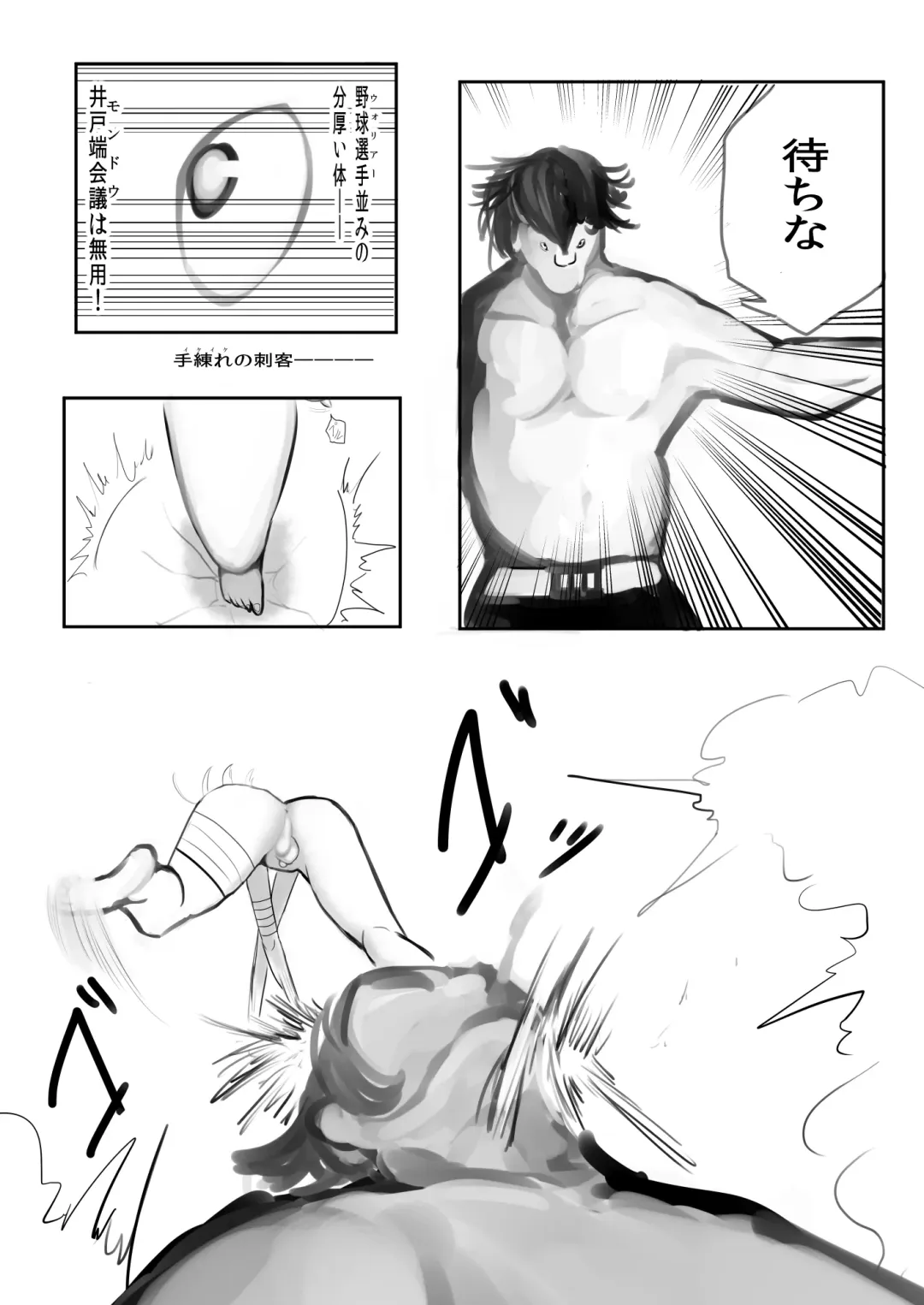 Otokonoko Ochinchin Purupuru Action Manga Fhentai - Page 10