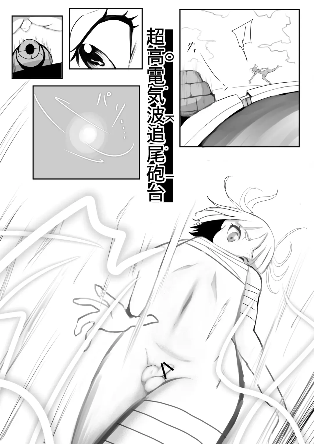 Otokonoko Ochinchin Purupuru Action Manga Fhentai - Page 16