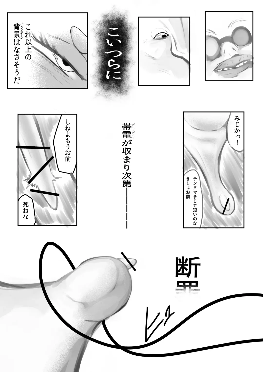 Otokonoko Ochinchin Purupuru Action Manga Fhentai - Page 31