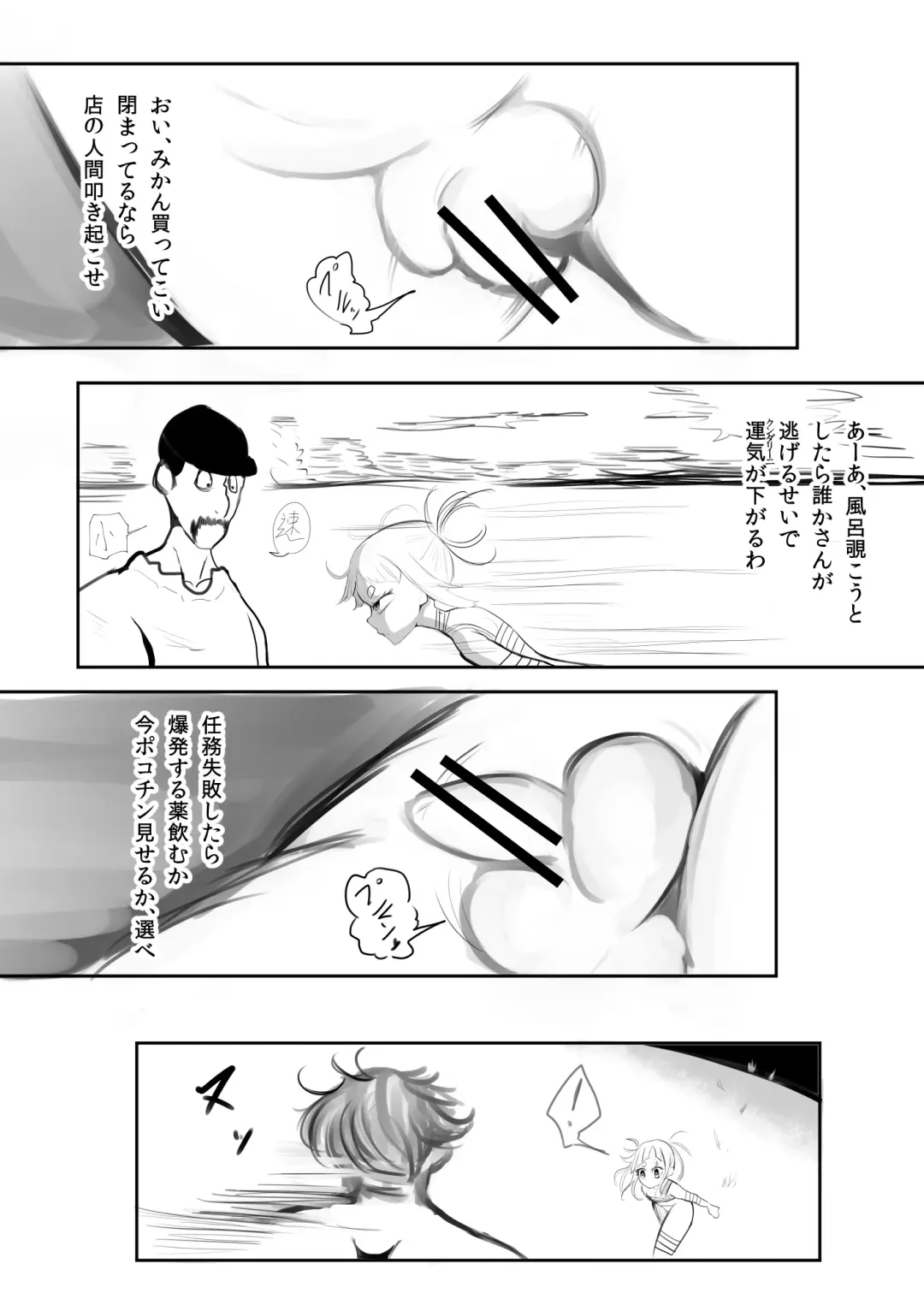 Otokonoko Ochinchin Purupuru Action Manga Fhentai - Page 9