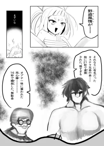 Otokonoko Ochinchin Purupuru Action Manga Fhentai - Page 21