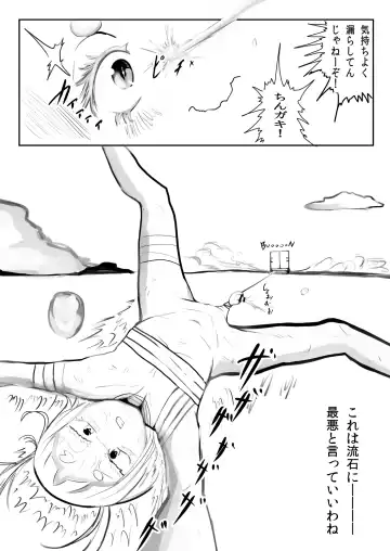 Otokonoko Ochinchin Purupuru Action Manga Fhentai - Page 36