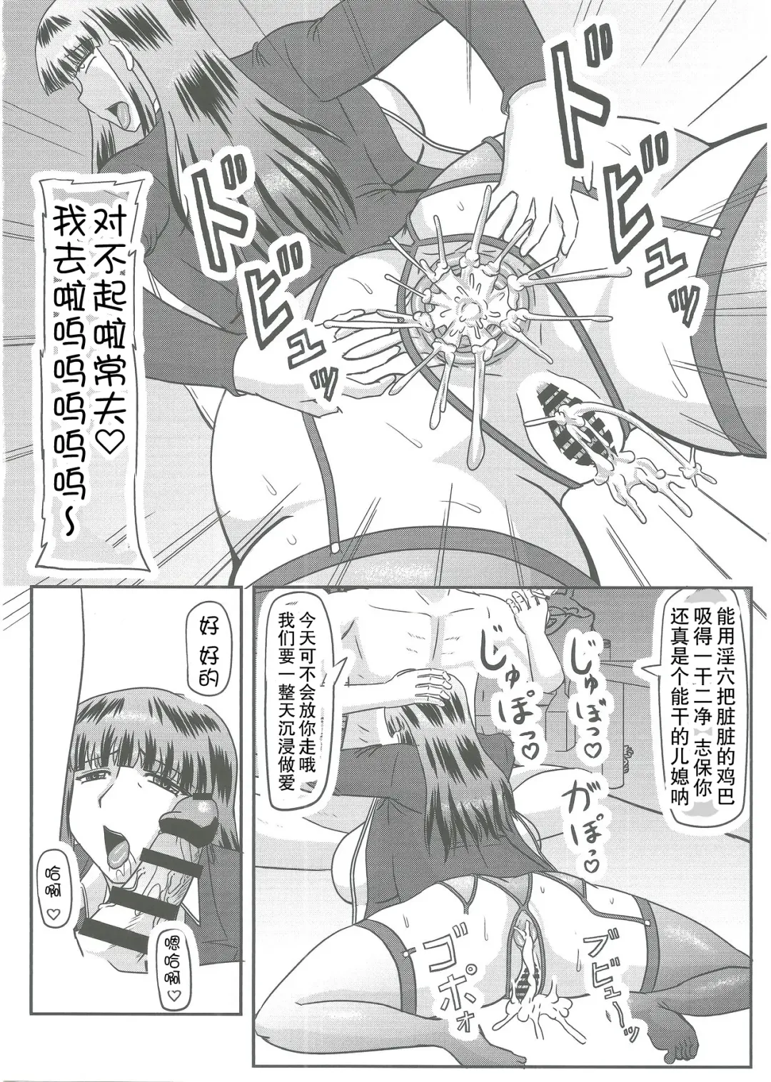 [Iwai Takeshi] Gifu Joufu Iemoto | 公公的家主情妇 Fhentai - Page 13