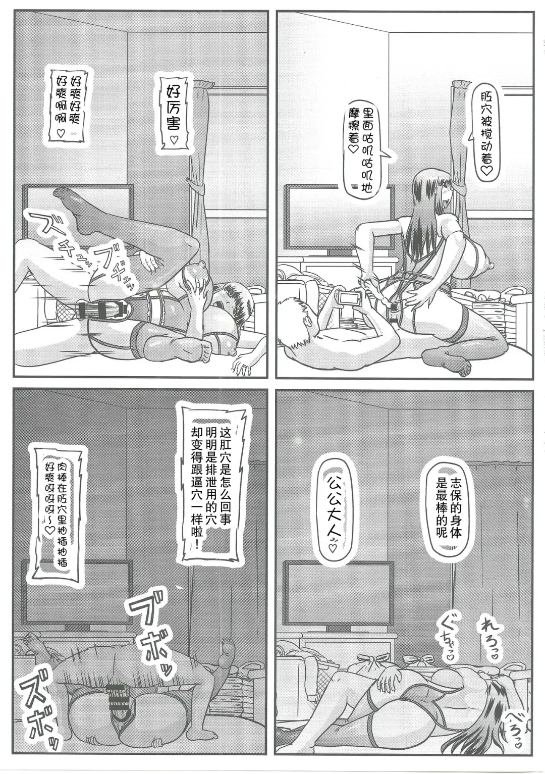 [Iwai Takeshi] Gifu Joufu Iemoto | 公公的家主情妇 Fhentai - Page 14