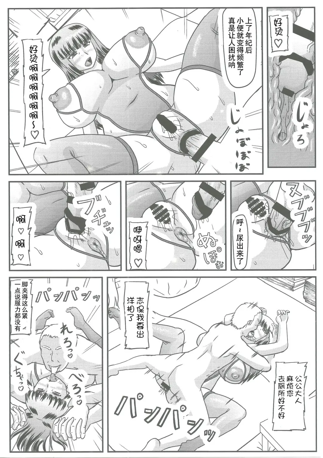 [Iwai Takeshi] Gifu Joufu Iemoto | 公公的家主情妇 Fhentai - Page 15