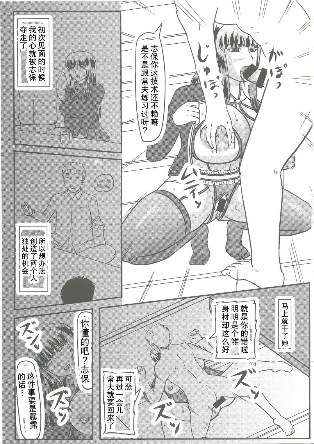 [Iwai Takeshi] Gifu Joufu Iemoto | 公公的家主情妇 Fhentai - Page 4