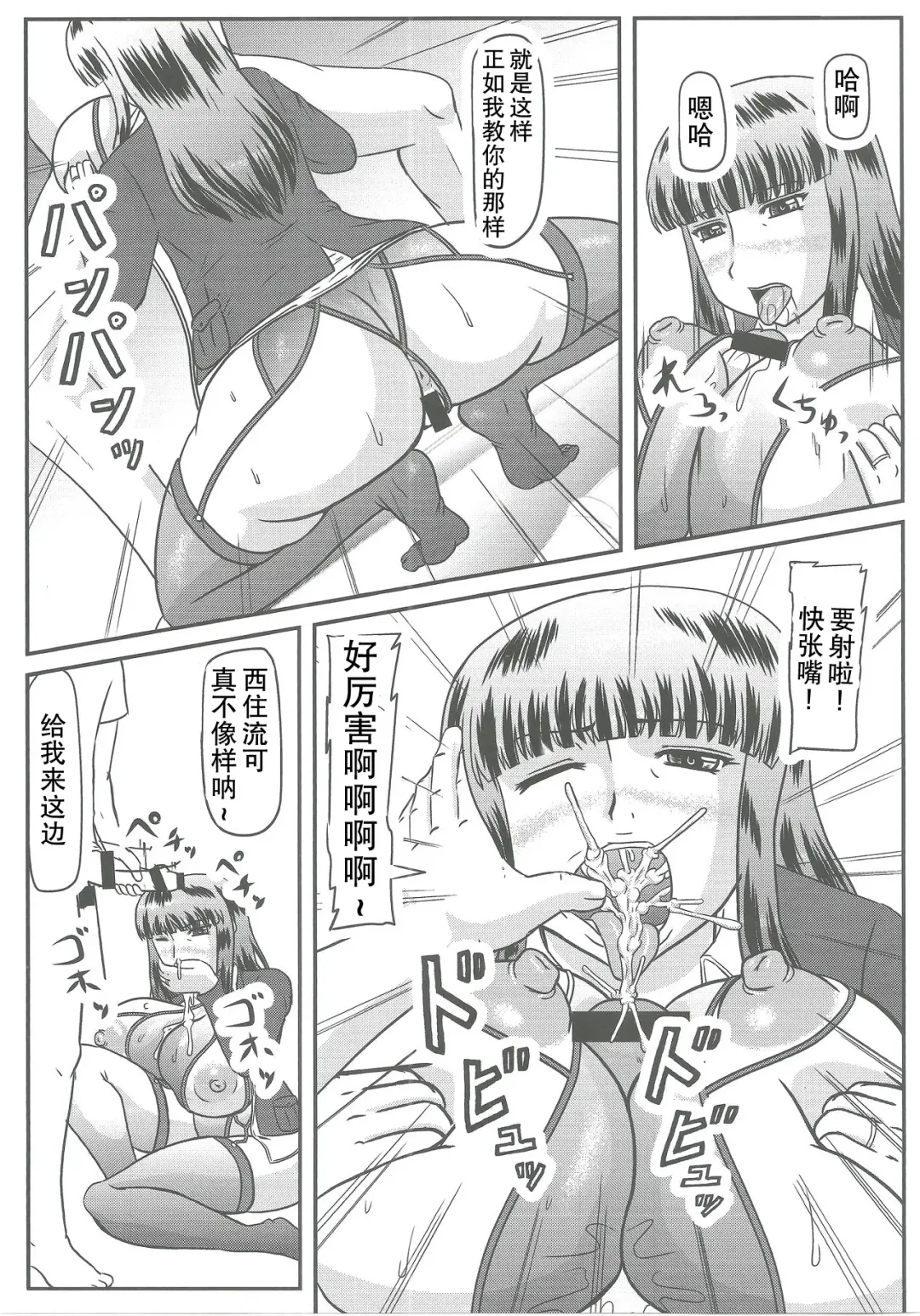 [Iwai Takeshi] Gifu Joufu Iemoto | 公公的家主情妇 Fhentai - Page 6