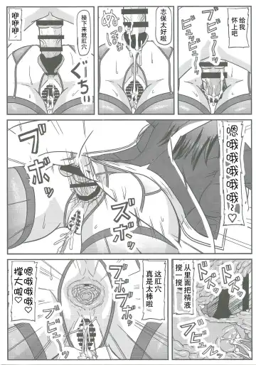 [Iwai Takeshi] Gifu Joufu Iemoto | 公公的家主情妇 Fhentai - Page 11