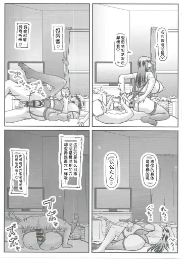 [Iwai Takeshi] Gifu Joufu Iemoto | 公公的家主情妇 Fhentai - Page 14