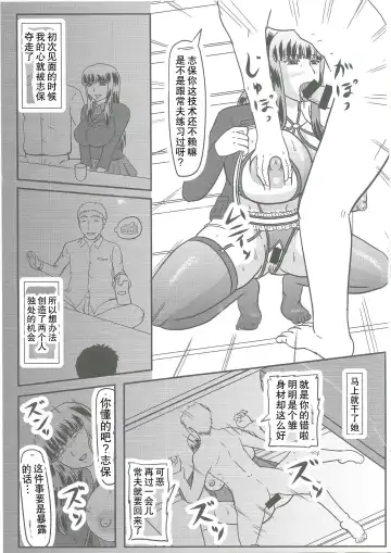 [Iwai Takeshi] Gifu Joufu Iemoto | 公公的家主情妇 Fhentai - Page 4