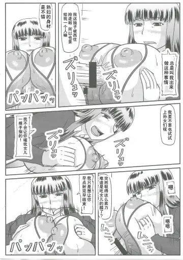 [Iwai Takeshi] Gifu Joufu Iemoto | 公公的家主情妇 Fhentai - Page 5